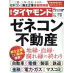  еженедельный бриллиант (2022 1/8) еженедельный журнал / бриллиант фирма 