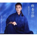  группа синий. струна (C модель )/ Hikawa Kiyoshi 
