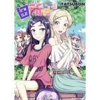  рисовое поле место san (4) Val сверло -C/TATSUBON( автор )