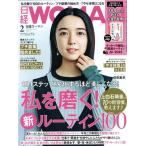  Nikkei WOMAN(2 February 2022) ежемесячный журнал / Nikkei BP маркетинг 