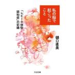  мой ........[re Be маленький body type ...]. регистрация Chikuma библиотека /.. прямой прекрасный ( автор )