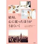  в конце концов, сердце ....... хорошо ../ Hiroko * Grace ( автор )