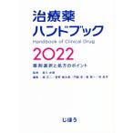  лекарство рука книжка (2022) медицинский выбор . место person. отметка /.. один ( сборник человек ),. правильный 2 ( сборник человек ),...