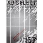  ежемесячный Ad select AD SELECT MONTHLY(VOL.157 JANUARY 2022) специальный выпуск товар каталог / Libra выпускать ( сборник человек )