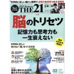 THE 21(2 2022) ежемесячный журнал /PHP изучение место 