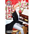 sho хлеб комикс версия мир. биография / много рисовое поле оригинальный один (..),. лето сырой ( манга )