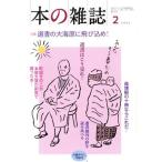 книга@. журнал дайкон ... снег . номер (464 номер 2022-2) специальный выпуск подбор книг. большой море .. скол включено .!/книга@. журнал редактирование часть ( сборник человек )