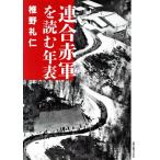  полосный . красный армия . читать год таблица /....( автор )