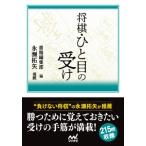  shogi *.. глаз. получить minor bi shogi библиотека / литература редактирование часть ( сборник человек ),... стрела 