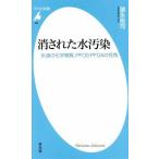 . осуществлен вода грязный .[... химия вещество ]PFOS*PFOA. . угол Heibonsha новая книга 994/ различные ...( автор )