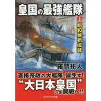 . страна. сильнейший ..( сверху ) Showa . новый .. cosmic библиотека /... человек ( автор )