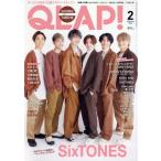 QLAP！(2022年2月号) 月刊誌/音楽と人