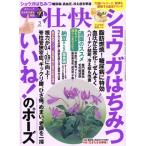 壮快(3 2022) 月刊誌/マキノ出版