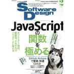 Software Design(2022 год 2 месяц номер ) ежемесячный журнал / технология критика фирма 