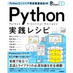 Python実践レシピ/鈴木たかのり(著者),筒井隆次(著者),寺田学(著者),杉田雅子(
