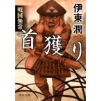  Sengoku нет . шея .. средний . библиотека /. восток .( автор )