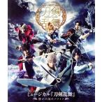 ミュージカル『刀剣乱舞』 〜静かの海のパライソ〜(Blu-ray Disc)/ミュージカル『刀剣乱舞』