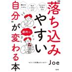 *.. включая ... собственный ~... изменяется книга@[. трещина ...][ я ... нет ..][ какой-нибудь . не дешево стать ]/Joe( автор )