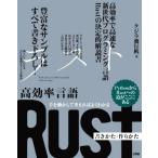  рука . перемещение . делать если обдумать хорошо понимать высота эффективность язык Rust документ ...* конструкция ../ кит полет стол ( автор )
