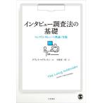  inter вид исследование закон. основа long Guin ta вид. теория . практика / gran to*makla талон ( автор ), храм мыс новый один .