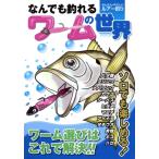 na. тоже рыболовный ..wa-m. мир / Kei es план ( сборник человек )