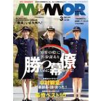 MAMOR(mamoru)(3 vol.181 March 2022) ежемесячный журнал /. тутовик фирма 