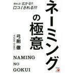 ne-ming. высшее смысл ...! распростроняться!!.komi быть!!!/ смычок ..( автор )
