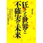  сумасшествие .. мир . не факт . будущее новая модель Corona u il s. загадка рис средний новый холодный битва. . departure 2 0 2 0 год рис большой .. выбор. подлинный ./. глициния Naoki 