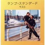  tango * стандартный стандартный лучший /( сборник ), Stanley * черный ... o-ke -тактный la