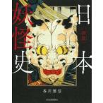  map мнение Япония .. история ..... книга@ японский культура / Kagawa . доверие ( автор )