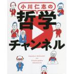  Ogawa ... философия канал / Ogawa ..( автор )