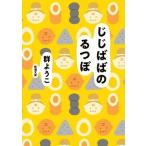 ..... ... Shincho Bunko / Mure Yoko ( автор )