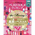 LDK the Beauty лучший cosme классификация ... Mucc /...( сборник человек )