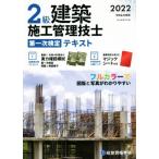 2 класс строительство сооружение инженер управления первый следующий сертификация текст (. мир 4 года выпуск )/ обобщенный квалификация ..( автор )