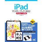 iPad тормозные колодки книжка (2022) iPadOS 15 соответствует / Ояма . тканый ( автор )