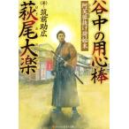 . средний. для сердце палка Hagi хвост большой приятный ... выпадение груз . конец Alpha Police библиотека /. передний . широкий ( автор )