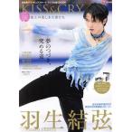 KISS&amp;CRY лед сверху. прекрасный ... человек ..(Vol.42) все Япония игрок право 2021 специальный выпуск &amp; Пекин . колесо отвечающий . номер TOKYO NEWS MOOK TV гид специальный 