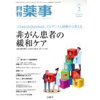  ежемесячный лекарство .(2 2022 February Vol.64) ежемесячный журнал /...