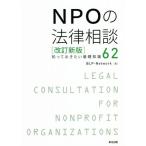 NPO. закон консультации модифицировано . новый версия ..... хочет основа знания 62/BLP-Network( автор )