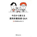  сейчас день из можно использовать аптека питание руководство Q&amp;A/ Narita . доверие ( автор ), название брать .( автор )