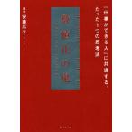  численное значение .. .[ работа возможно человек ]. общий делать, всего лишь 1.. .. закон / дешево глициния широкий большой ( автор )