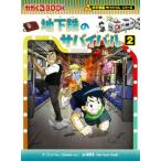  земля внизу металлический. Survival (2) наука манга Survival серии ....BOOK наука манга Survival серии / резина do