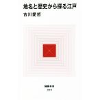 географические названия . история из .. Edo MdN новая книга 033/ старый река love .( автор )