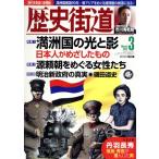  история улица дорога (2022 год 3 месяц номер ) ежемесячный журнал /PHP изучение место 