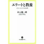  Elite . образование post Corona. Япония . средний . новая книга lakre753/ Мураками . один .( автор )