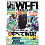 Wi-Fi. целиком понимать книга@(2022) 100% Mucc серии бытовая техника . оценка специальный редактирование /...( сборник человек )