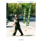 [ New York * время z]. Дональд * ключ n/ Дональд * ключ n( автор ), угол земля . мужчина ( перевод человек )