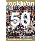 rockin*on(2022 год 3 месяц номер ) ежемесячный журнал / locking * on 