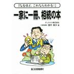 [ становится примерно, это если понимать!] один дом . один шт.,... книга@/. дерево . следующий [ работа ]