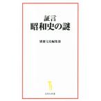  доказательство . Showa история. загадка "Остров сокровищ" фирма новая книга / отдельный выпуск "Остров сокровищ" редактирование часть ( автор )